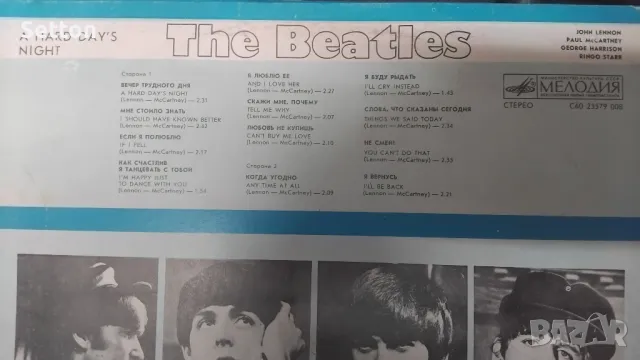The Beatles A Hard Day's Night   Вечер Трудного Дня, снимка 5 - Грамофонни плочи - 49286332