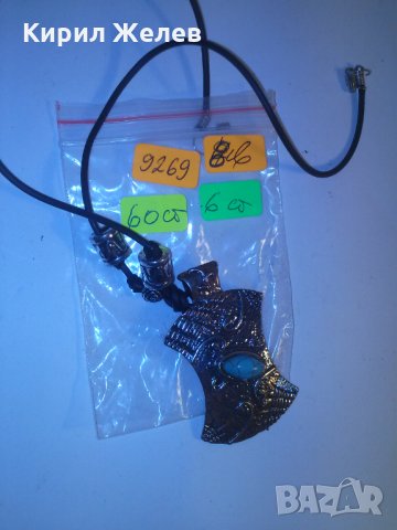 ПОСРЕБРЕН с ТЮРКОАЗ АРТ МЕДАЛЬОН КОЛИЕ ОГЪРЛИЦА 9269