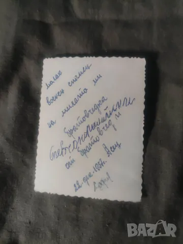 Продавам стари снимки жени с носии и гвардеец 1957, снимка 4 - Колекции - 47429476