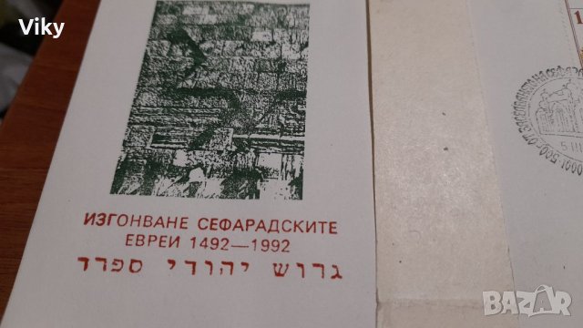 Стари пощенски картички и пощенски пликове голямо количество над 1000 броя от времето на соца и съве, снимка 5 - Филателия - 34030225