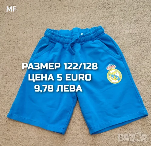 ДРЕХИ ЗА МОМЧЕ РАЗМЕР 7,8 ГОДИНИ , снимка 18 - Детски комплекти - 55774362