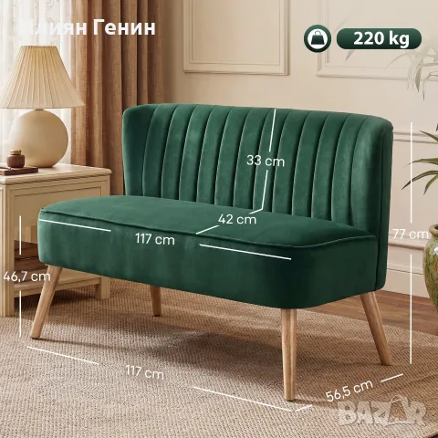 Диван HOMCOM Ретро дизайн, снимка 5 - Дивани и мека мебел - 56218688