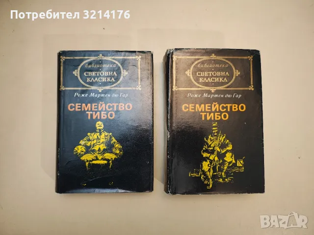 Мъгла; Авел Санчес; Сонати; Тиранинът Бандерас - Мигел де Унамуно; Рамон дел Валие-Инклан, снимка 10 - Художествена литература - 48463537
