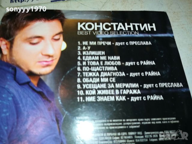 КОНСТАНТИН ДВД 1102241049, снимка 8 - DVD дискове - 44238347
