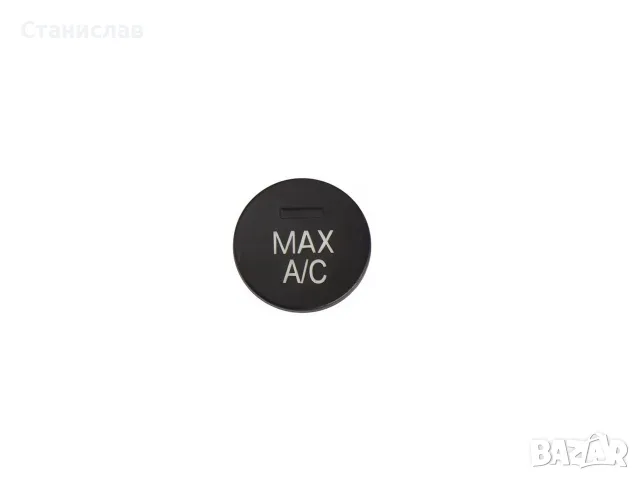 Капаче на климатроник за BMW 3 F30 – 64119320348