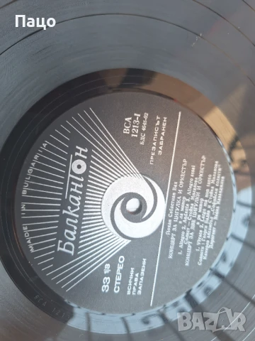 Йохан Себастиан Бах  ВСА1213, снимка 5 - Грамофонни плочи - 50928019