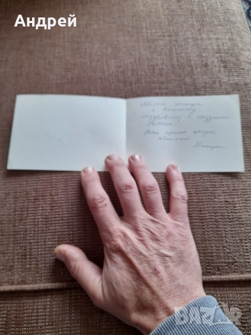 Стара Руска поздравителна картичка 8-ми Март, снимка 2 - Колекции - 52565247