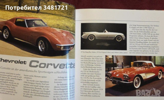 Muscle Cars, снимка 5 - Енциклопедии, справочници - 53251675