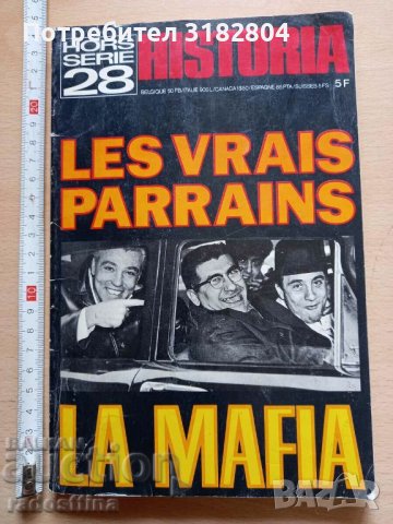 Les vrais parrains La Mafia, снимка 1 - Други - 37380637