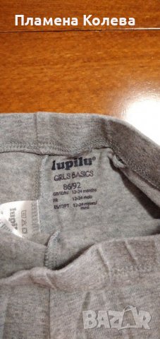 Клин  Lupilu 86/92см, снимка 2 - Панталони и долнища за бебе - 31720346
