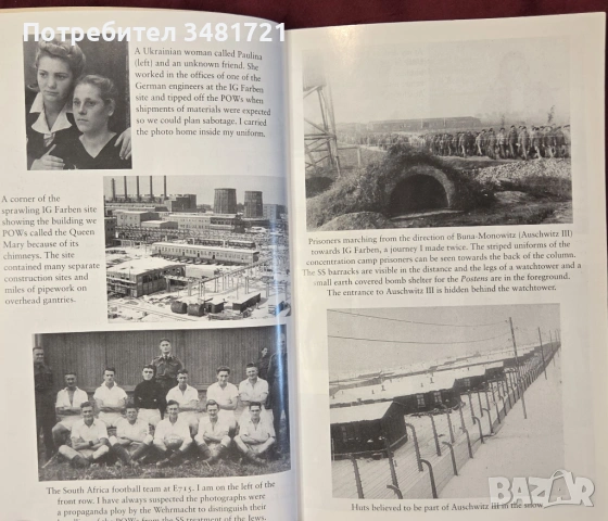 Човекът, който успя да проникне в Аушвиц / The Man Who Broke into Auschwitz, снимка 5 - Художествена литература - 54168161