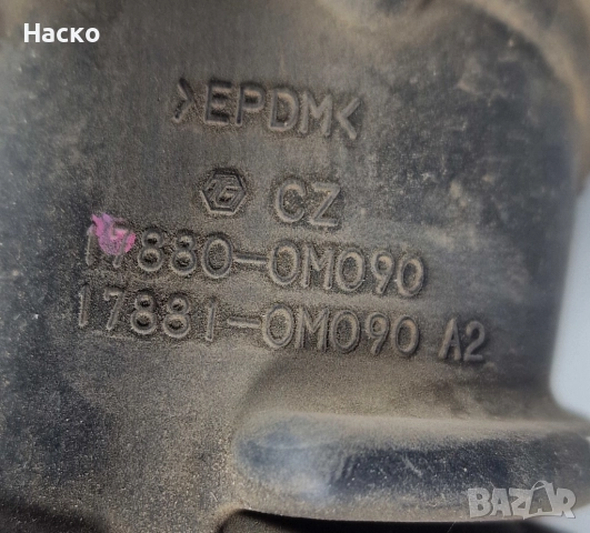 Гофриран Маркуч Въздушен Филтър Toyota Yaris P13 1.5 Hybrid Тойота Ярис Хибрид 2017-2019 17880-0М090, снимка 2 - Части - 52795001