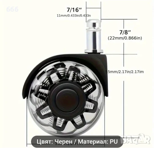 колелце за офис стол., снимка 8 - Столове - 51270230