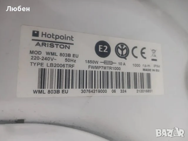 Продавам платка управление за пералня Hotpoint Ariston Ariston WML 803B, снимка 3 - Перални - 50873567