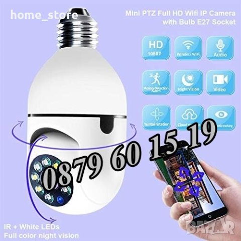 2 броя Куполна камера тип крушка 2MP Full HD 360°, камера крушка, снимка 2 - IP камери - 42097813