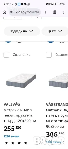 Спалня Икея с матрак, снимка 4 - Спални и легла - 55982679