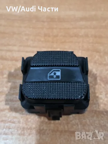 Копче бутон ел.стъкла за Голф 3 Пасат Венто VW Golf 3 Passat Vento 1H0959855C