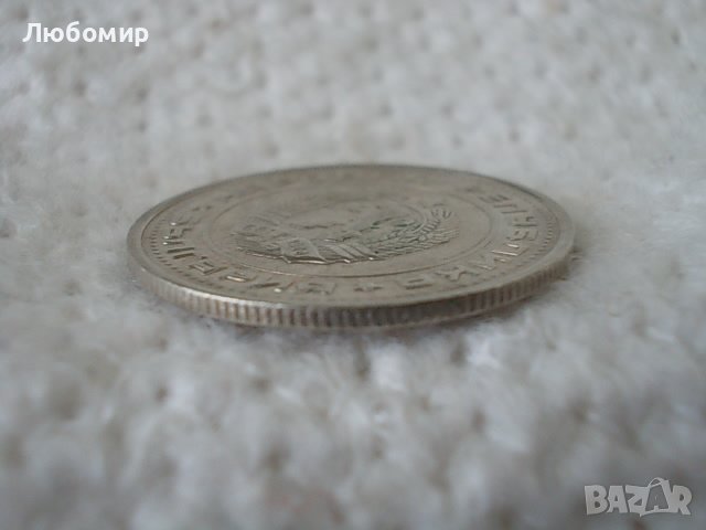 Стара монета 1 лев 1990 г., снимка 5 - Нумизматика и бонистика - 36694146