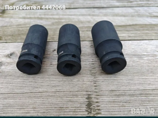 Ударни Удължени вложки 3 бр. 