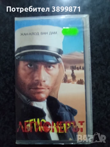 Продавам видеокасети цена 10 лева , снимка 6 - DVD филми - 50469261