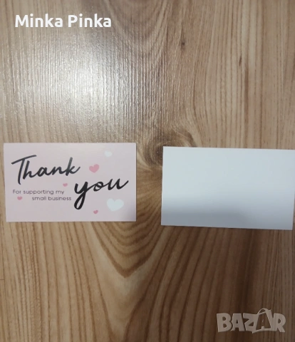 Картичка с надпис Thank you For supporting my small business- 30 броя