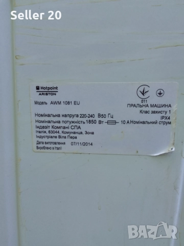 Пералня Аристон Ariston AWM 1081 EU на части, снимка 2 - Перални - 51932299