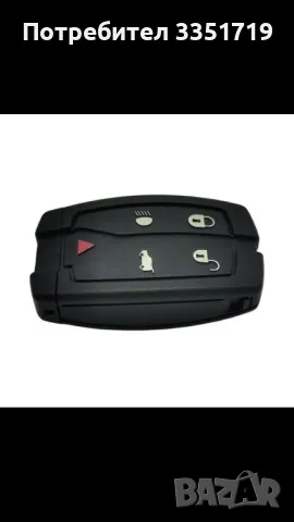 Обучен ключ за freelander 2