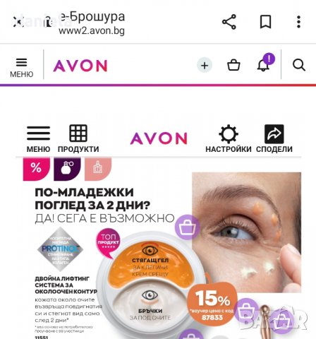 Avon парфюми...предлагам ги само за клиенти от Пловдив., снимка 5 - Унисекс парфюми - 38383874