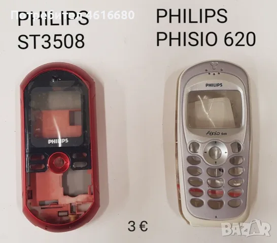 Панели за Philips Genny; Philips Savvy;Philips Azalis;Philips Ozeo;Philips Phisio,Philips Xenium, снимка 5 - Резервни части за телефони - 56232705