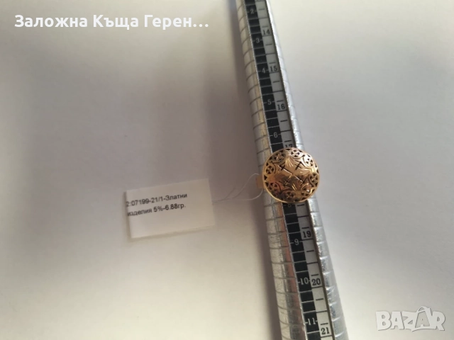 Златен пръстен 6,88гр, снимка 2 - Пръстени - 56114176