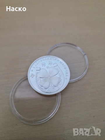 късметлийска Сребърна монета 10гр. 999, снимка 4 - Нумизматика и бонистика - 54067565