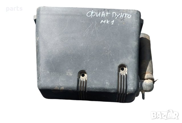 Филтърна Кутия Фиат Пунто Мк1 - 7715325 - 7756625 N