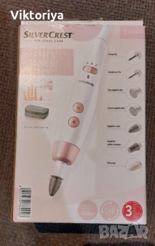 Комплект за маникюр и педикюр, снимка 7 - Продукти за маникюр - 52864087