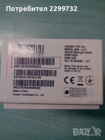 Телефон HUAWEI P20 lite, снимка 13 - Huawei - 52547513