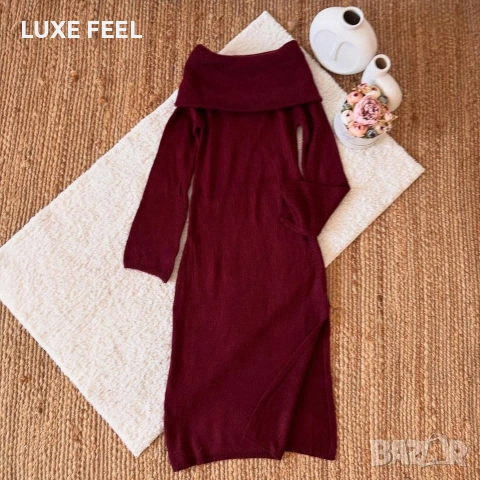 Дълги Рокли - Плетиво⚜️