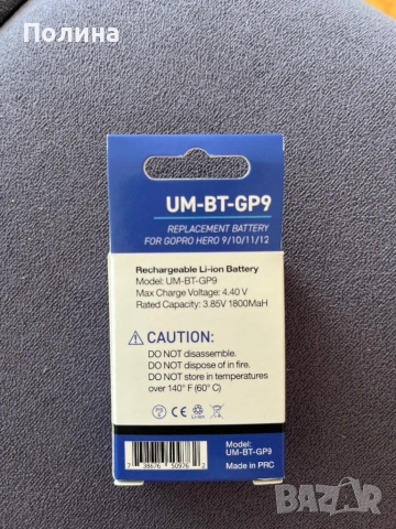 НОВА Ultimaxx батерия за GoPro Hero 9/10/11/12, снимка 2 - Батерии, зарядни - 51482169