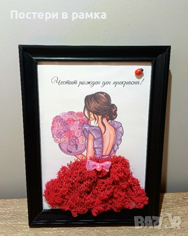 Картини със скандинавски мъх , снимка 1