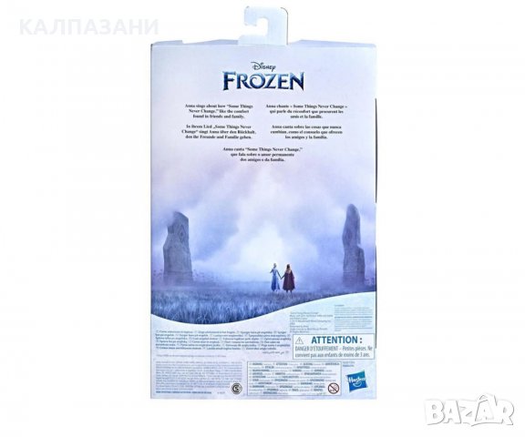 Замръзналото кралство 2 - Пееща кралица Анна Hasbro F3529, снимка 2 - Кукли - 40202603
