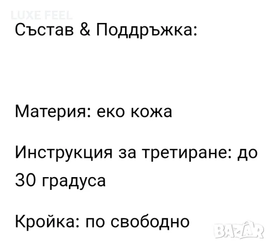✨ Дамско Кожено Яке ✨, снимка 2 - Якета - 56157332