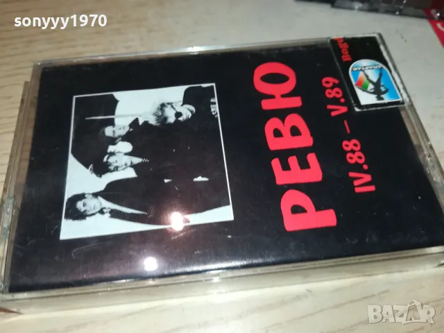 РЕВЮ-КАСЕТА 1405251016, снимка 2 - Аудио касети - 50281179