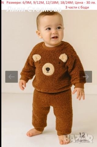 БЕБЕШКИ МОДЕЛИ С ВАТА И БЕЗ ВАТА, снимка 2 - Комплекти за бебе - 51142035