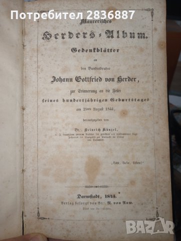 Стара книга- албум издание 1845 г. /твърда корица/., снимка 11 - Художествена литература - 31686140