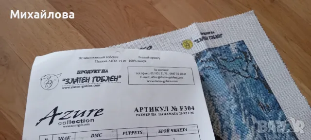 8 бр. щампирани гоблени-цветя и пайзажи, снимка 6 - Гоблени - 47796433