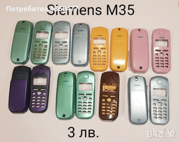 ПАНЕЛИ за Siemens A75,M35,A40,A35,A36,M65,MC60,S65,M55,C62,A65,A62,CX65,CT65,ST65,A55, снимка 2 - Резервни части за телефони - 50604606