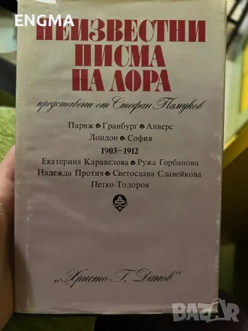 Книги , снимка 13 - Художествена литература - 49193594