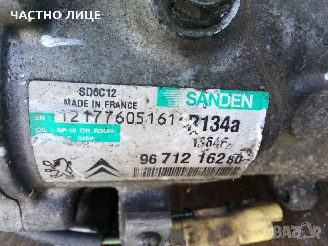 климатичен компресор за ситроен ДС3 2012Г163КС, снимка 2 - Части - 30294511