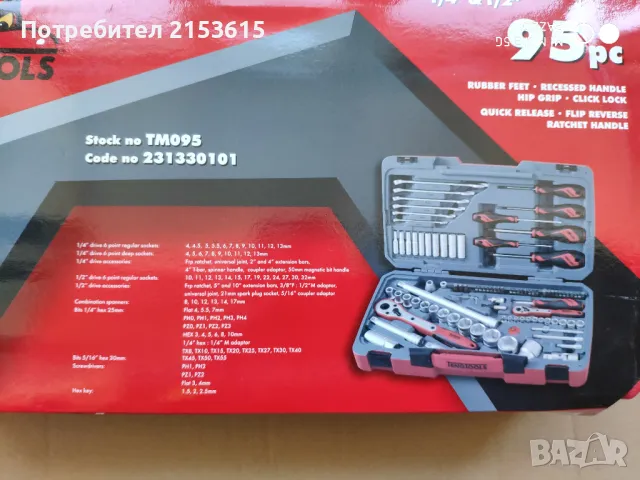 Teng tools тенг 1/4 и 1/2 гидория 95 части КАЧЕСТВЕНИ вложки ключове отвертки комплект, снимка 12 - Куфари с инструменти - 48556596