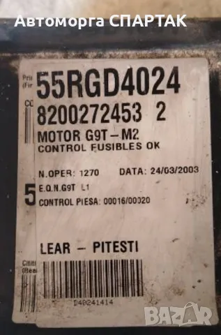 8200272453 Бушон Кутия с предпазители за Renault Espace UK1622738-81, снимка 2 - Части - 48412143