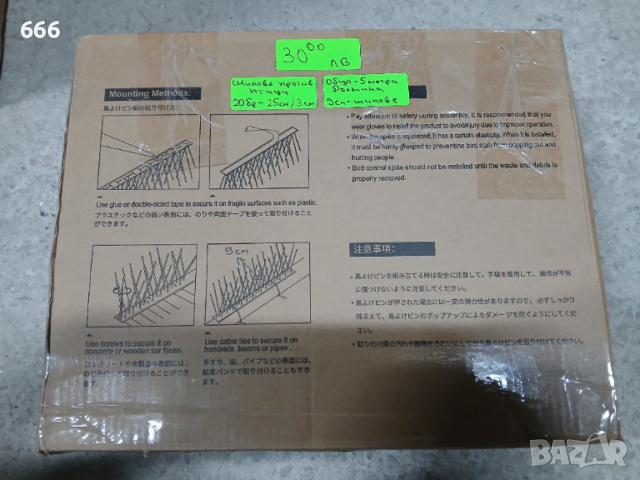 Шипове против птици , снимка 7 - Други стоки за дома - 52907483