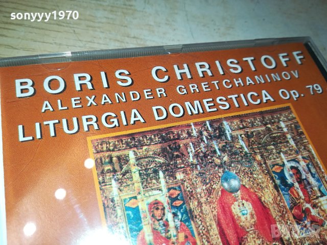 BORIS CHRISTOFF CD 1710231605, снимка 4 - CD дискове - 42610155
